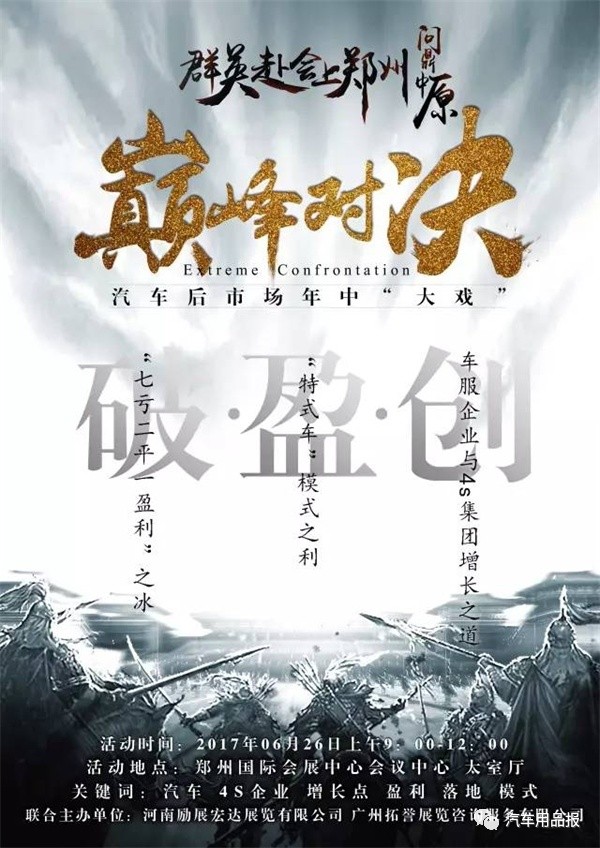 精彩对决，场上观战热情高涨，胜者赢在关键时刻的简单介绍