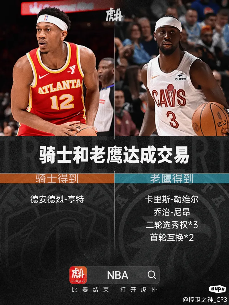 老鹰主帅炮轰球员表现，呼吁团结合作