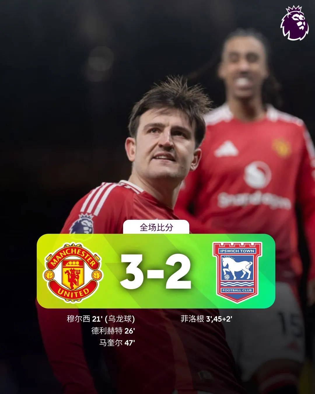 利物浦奋力抵抗，与对手战平获得关键一分的简单介绍