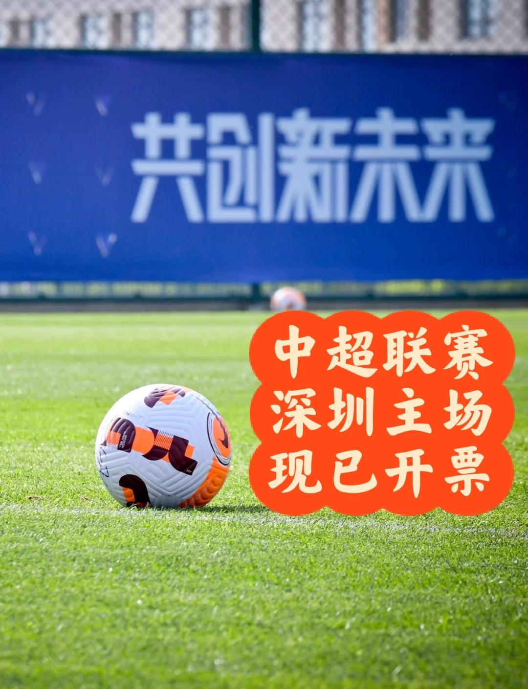 新赛季，中超联赛大幕即将拉开，备战正酣的简单介绍