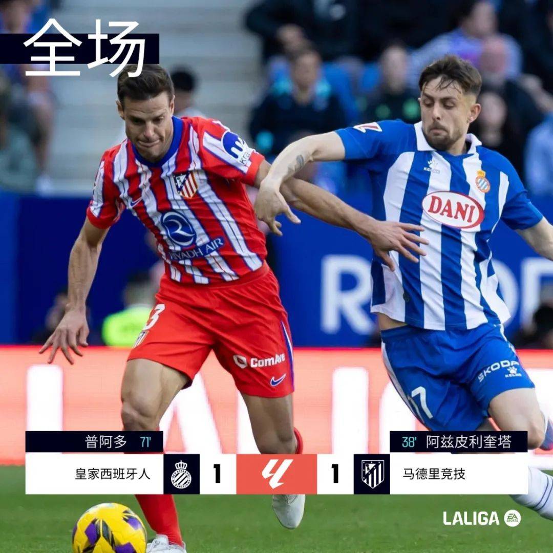 关于马竞战平沙尔克:西甲德甲盛宴扣人心弦的信息 关于马竞战平沙尔克:西甲德甲盛宴扣人心弦的信息