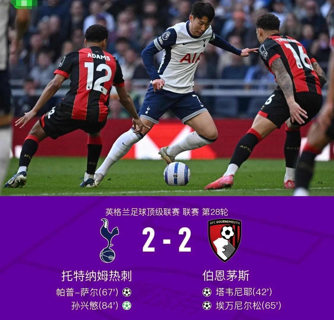 关于巴萨力克热刺，梅西补时绝平德甲的信息