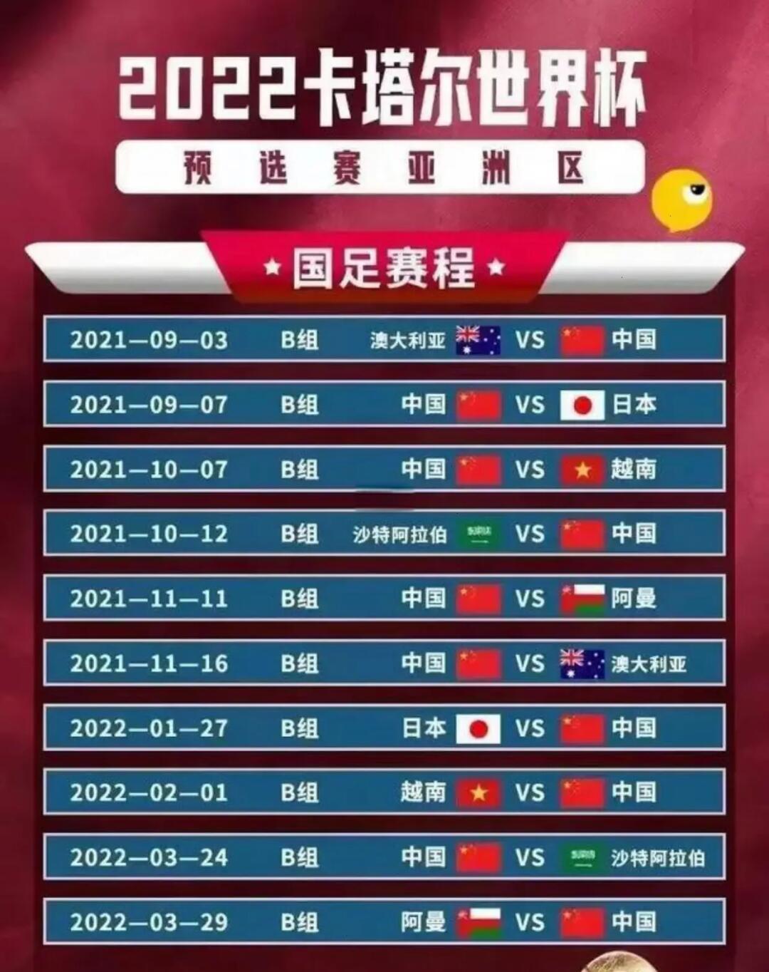 最新奥运会：德国登顶AC米兰，出线形势明朗的简单介绍