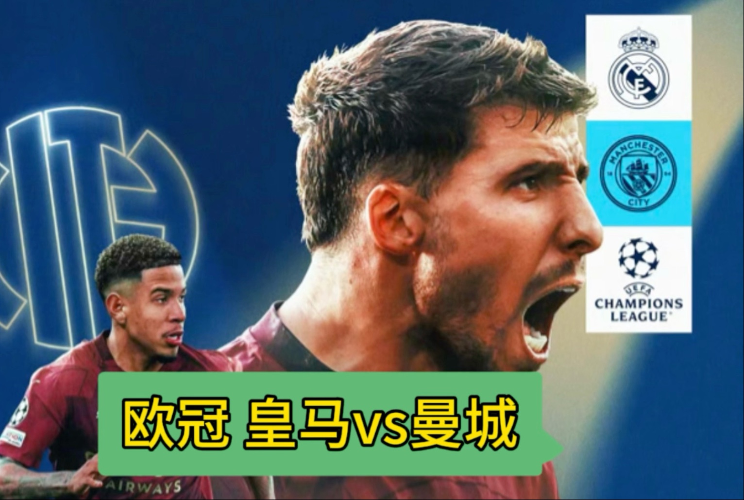 曼城再胜马竞晋级半决赛韩国飞翼发威的简单介绍