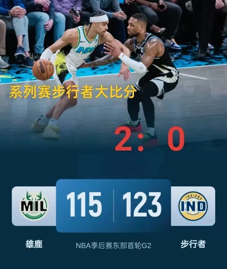 雄鹿负于篮网，遗憾失利的简单介绍