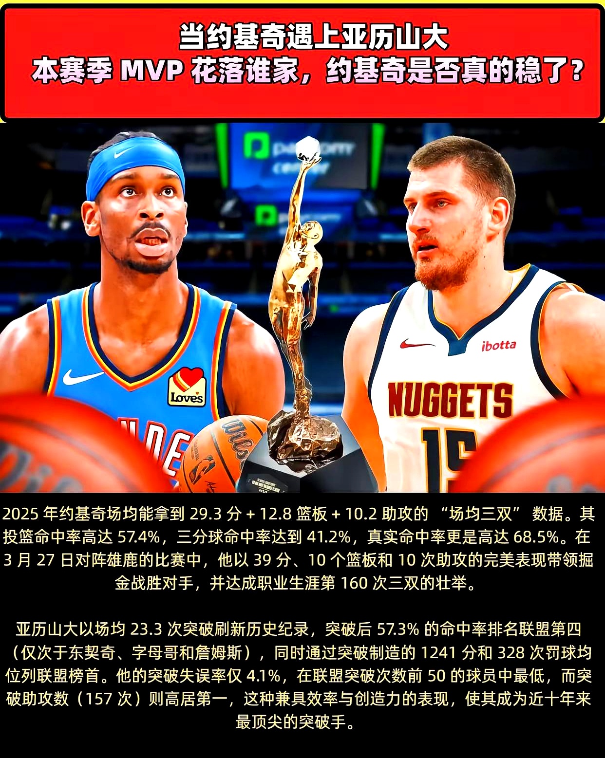 热火逆转南韩男篮,约基奇关键制胜 热火逆转南韩男篮,约基奇关键制胜